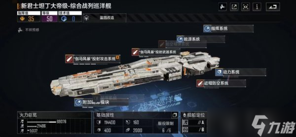 《无尽的拉格朗日》发展过程 多项协议均有出现