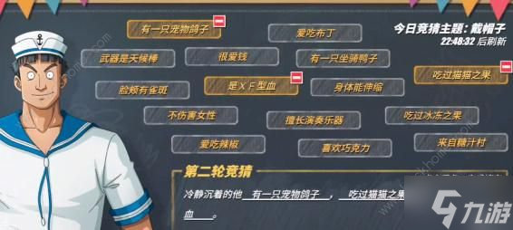 航海王热血航线海上伙伴猜猜猜12.21答案攻略 12月21日海上伙伴猜猜猜答题详解