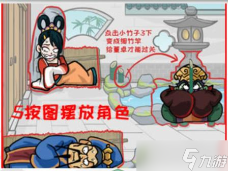 《汉字找茬王》吕布戏貂蝉通关攻略