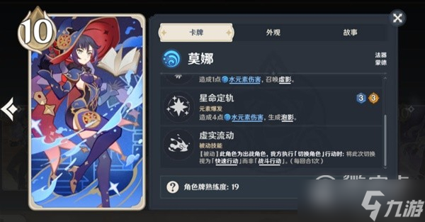 原神七圣召唤双水共鸣卡组怎么搭配
