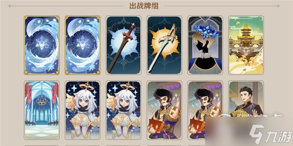 原神七圣召唤双水共鸣卡组怎么搭配