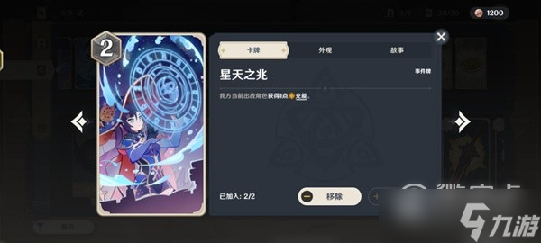 原神七圣召唤双水共鸣卡组怎么搭配