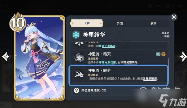原神七圣召唤双水共鸣卡组怎么搭配