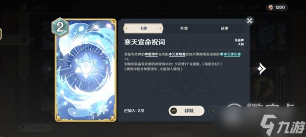 原神七圣召唤双水共鸣卡组怎么搭配