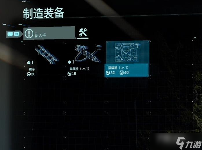 《死亡搁浅》修建建筑方法