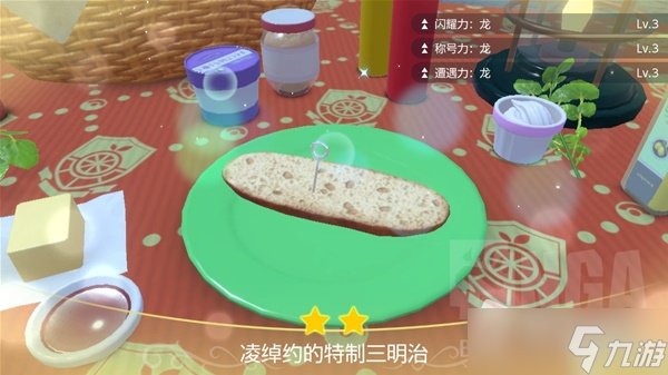 《宝可梦：朱紫》遭遇力Lv3三明治配方分享