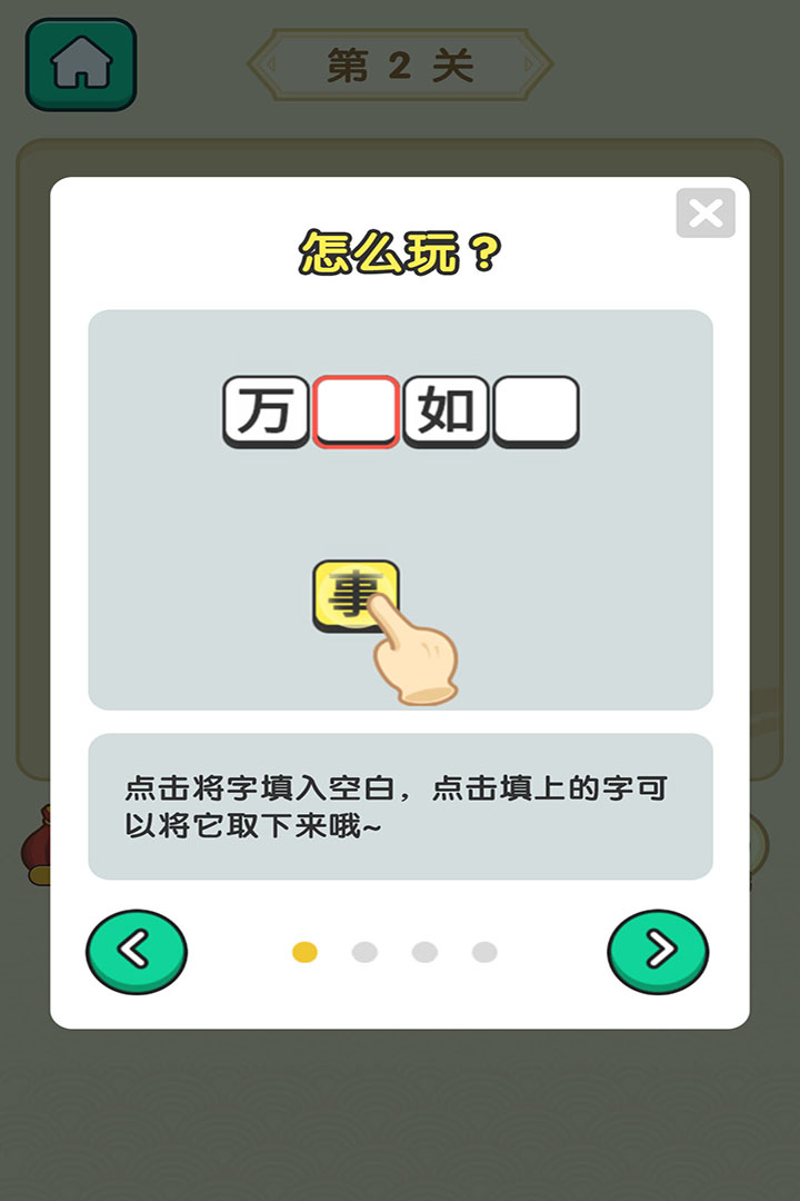 赏金答题好玩吗 赏金答题玩法简介