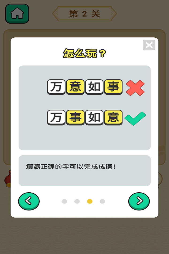 赏金答题好玩吗 赏金答题玩法简介
