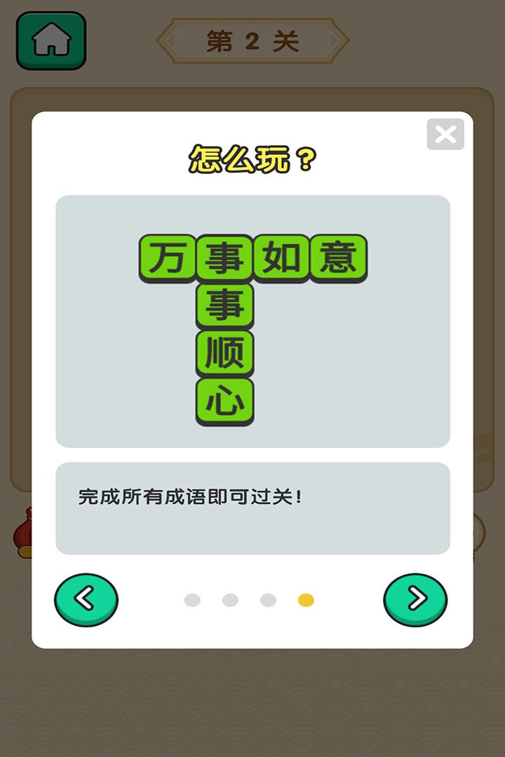 赏金答题好玩吗 赏金答题玩法简介