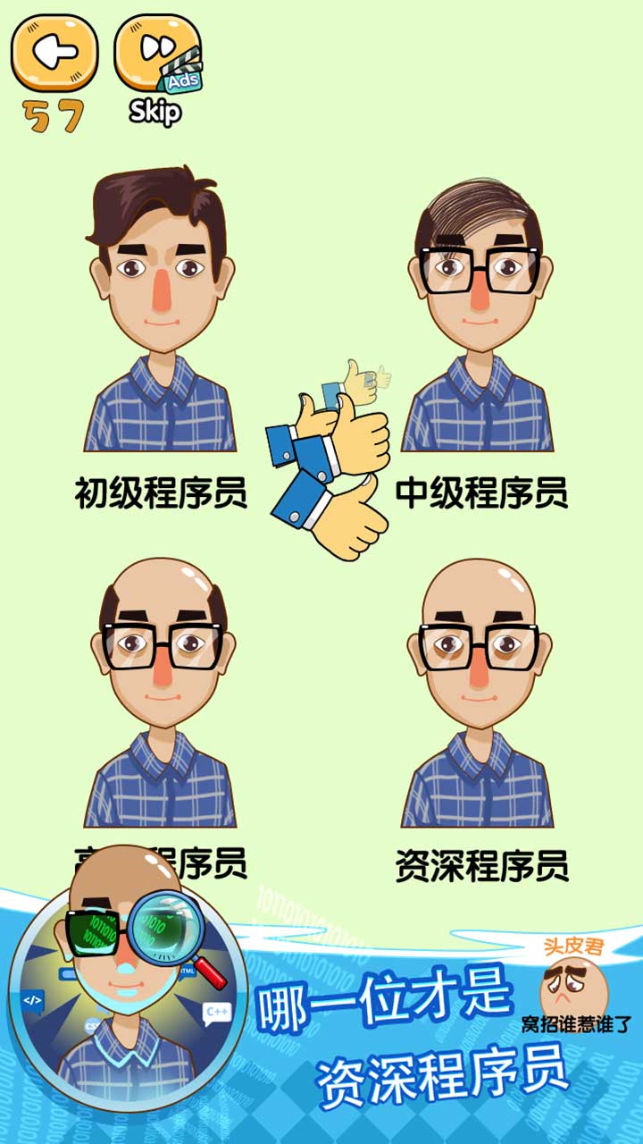 脑洞高手好玩吗 脑洞高手玩法简介