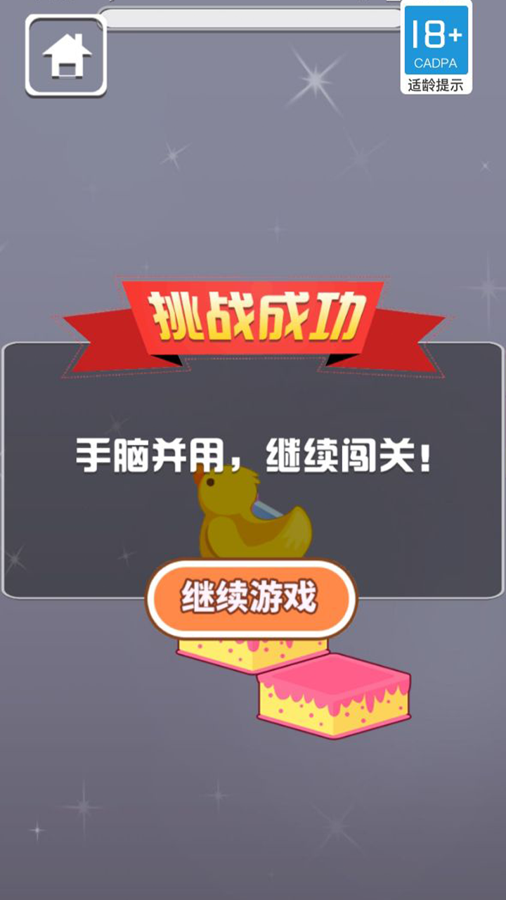 鸭子冲冲冲好玩吗 鸭子冲冲冲玩法简介