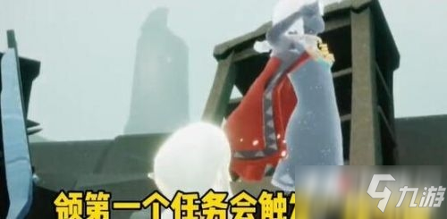 《光遇》潜海季第一个任务流程攻略