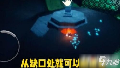 《光遇》潜海季第一个任务流程攻略