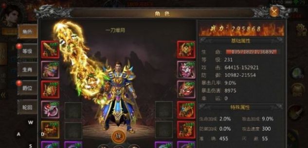 御风合击传奇好玩吗 御风合击传奇玩法简介