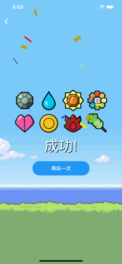 匹配大师记忆力训练好玩吗 匹配大师记忆力训练玩法简介