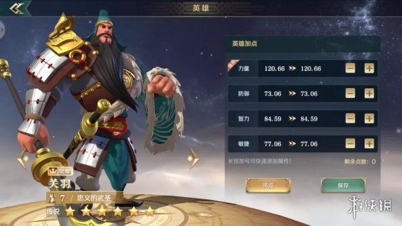 《文明与征服》属性点怎么获得 属性点获得方法