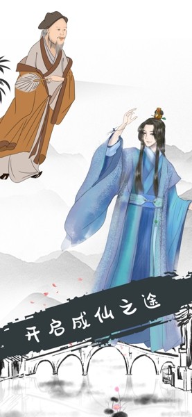 独步仙途好玩吗 独步仙途玩法简介