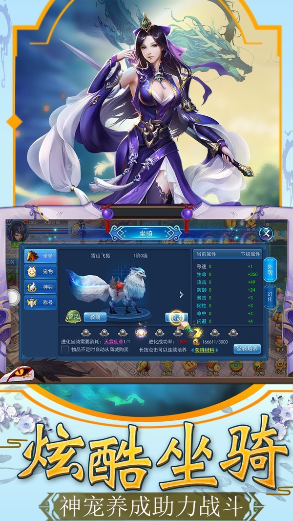 道临八荒好玩吗 道临八荒玩法简介