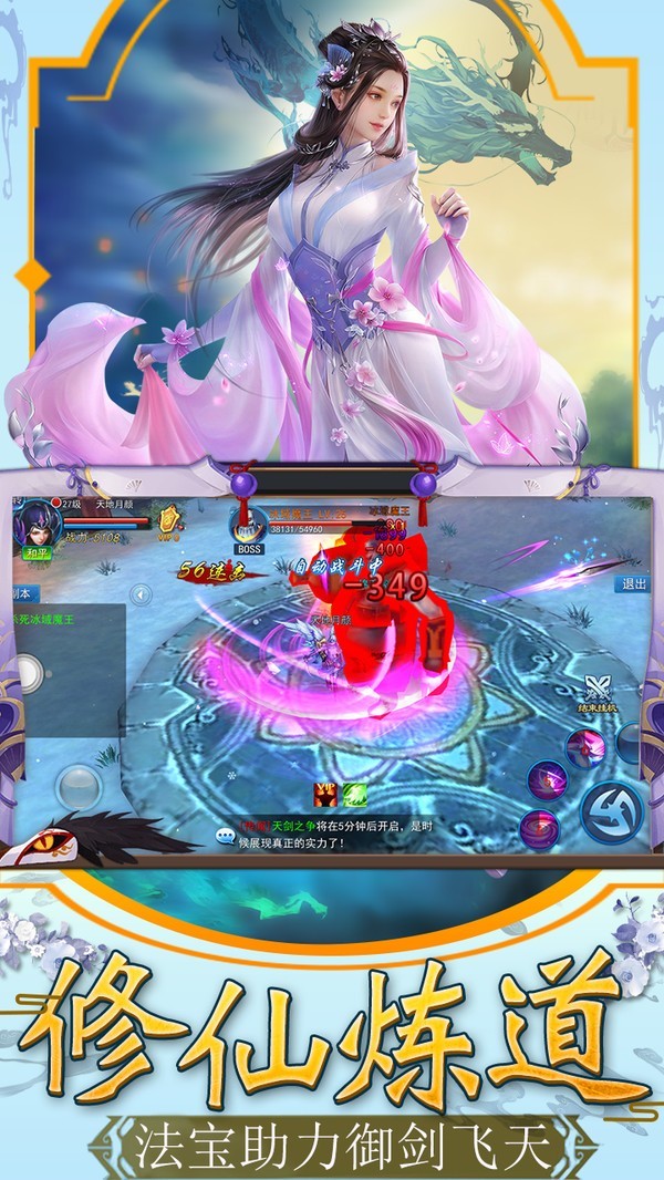 道临八荒好玩吗 道临八荒玩法简介