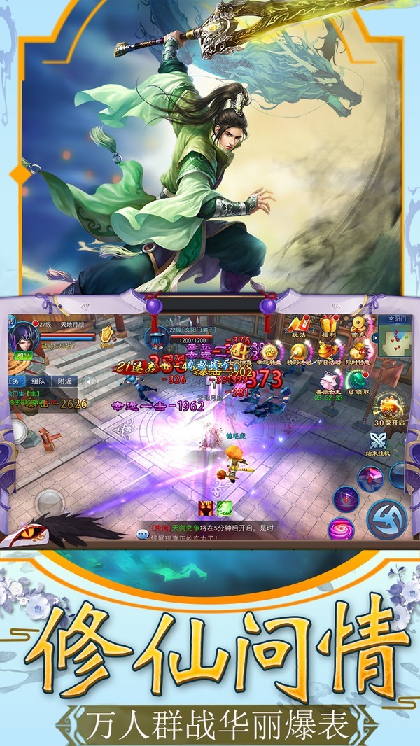 道临八荒好玩吗 道临八荒玩法简介