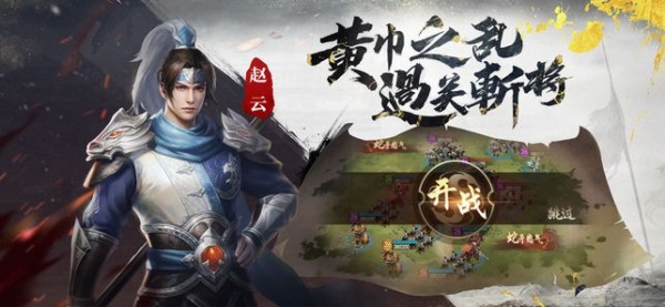 群英封侯记好玩吗 群英封侯记玩法简介