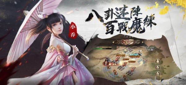 群英封侯记好玩吗 群英封侯记玩法简介