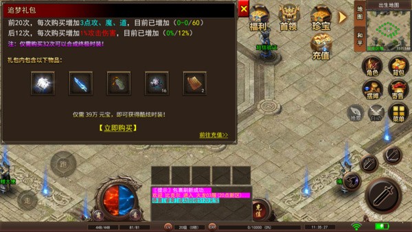 魔幻战纪好玩吗 魔幻战纪玩法简介