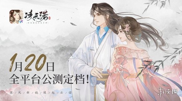 《凌云诺》男女线有什么不同 凌云诺男女线区别介绍