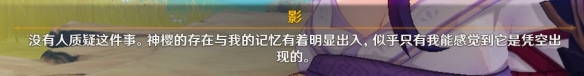 《原神》雷电将军传说任务第二幕 雷电将军传说任务第二幕详解