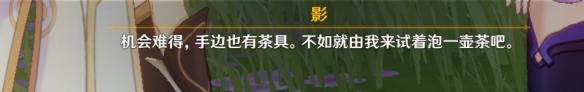 《原神》雷电将军传说任务第二幕 雷电将军传说任务第二幕详解