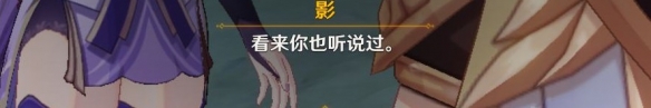 《原神》雷电将军传说任务第二幕 雷电将军传说任务第二幕详解