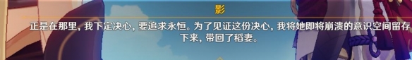 《原神》雷电将军传说任务第二幕 雷电将军传说任务第二幕详解