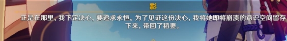 《原神》雷电将军传说任务第二幕 雷电将军传说任务第二幕详解