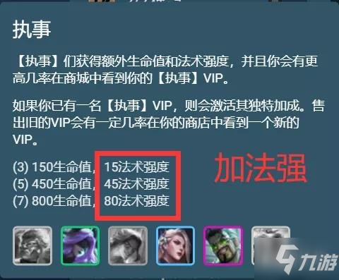 《云顶之弈手游》执事德莱文阵容推荐 S6.5VIP德莱文装备搭配速围观