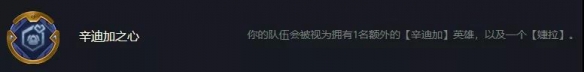 《云顶之弈手游》辛迪加狙阵容推荐 S6.5辛迪狙装备搭配攻略速参考