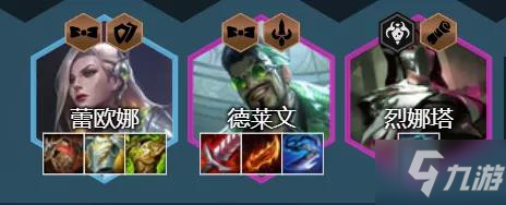 《云顶之弈手游》执事德莱文阵容推荐 S6.5VIP德莱文装备搭配速围观