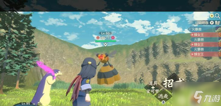 《宝可梦传说阿尔宙斯》二周目神话的探究者任务攻略