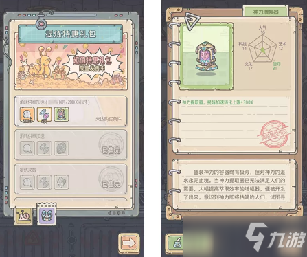 《最强蜗牛》虫洞提炼新增白蝌蚪回馈