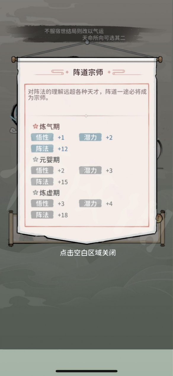 《我的门派》图文攻略：白手起家仙门之主【游侠手游攻略组】