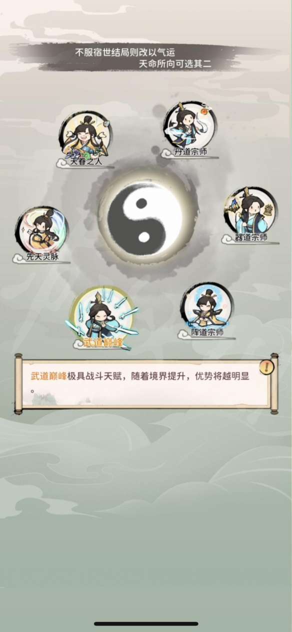 《我的门派》图文攻略：白手起家仙门之主【游侠手游攻略组】