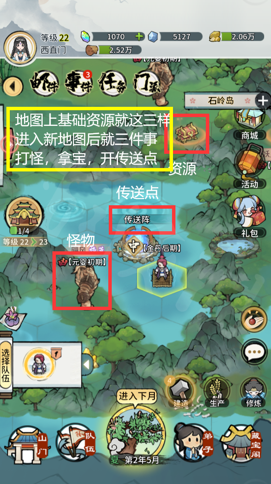 《我的门派》图文攻略：白手起家仙门之主【游侠手游攻略组】