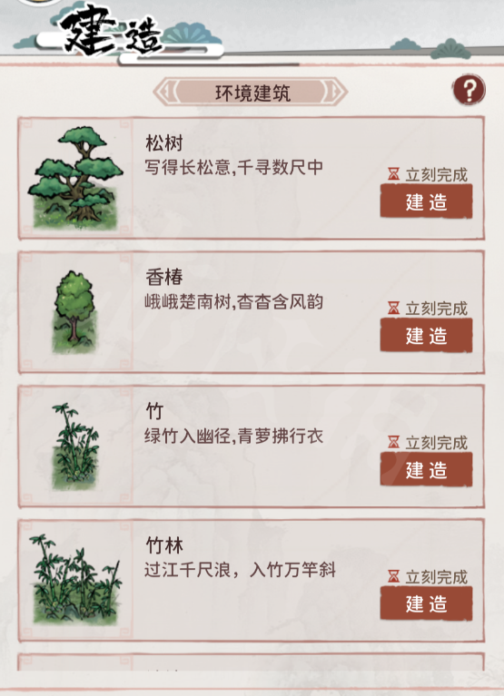《我的门派》图文攻略：白手起家仙门之主【游侠手游攻略组】