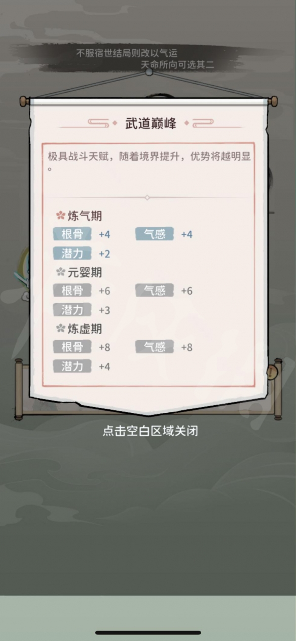 《我的门派》图文攻略：白手起家仙门之主【游侠手游攻略组】