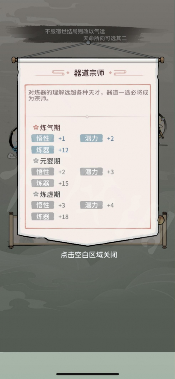 《我的门派》图文攻略：白手起家仙门之主【游侠手游攻略组】
