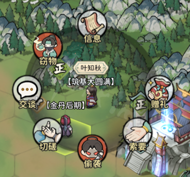 《我的门派》图文攻略：白手起家仙门之主【游侠手游攻略组】