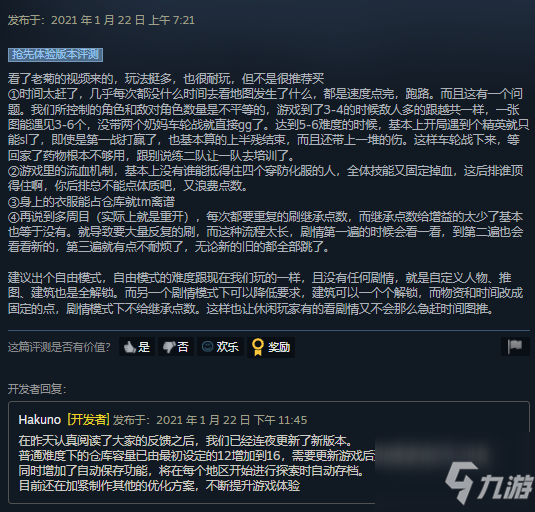 《归家异途2》1.0版现已正式发布！