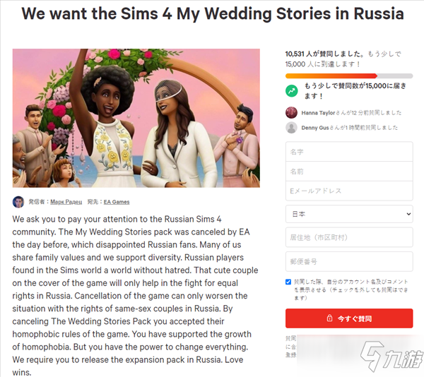《模拟人生4》婚礼DLC延期至2.23 俄罗斯地区恢复发行