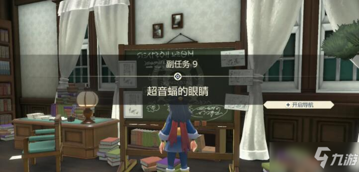 《宝可梦传说阿尔宙斯》副任务9超音蝠的眼睛攻略