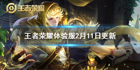 《王者荣耀》体验服2月11日更新 扁鹊司马懿加强西施孙尚香削弱