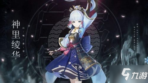 原神2.6版本Up池有哪些角色?原神2.6版本Up池角色一览